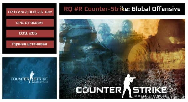 Оптимизация Counter-Strike: Global Offensive для очень слабых ПК!